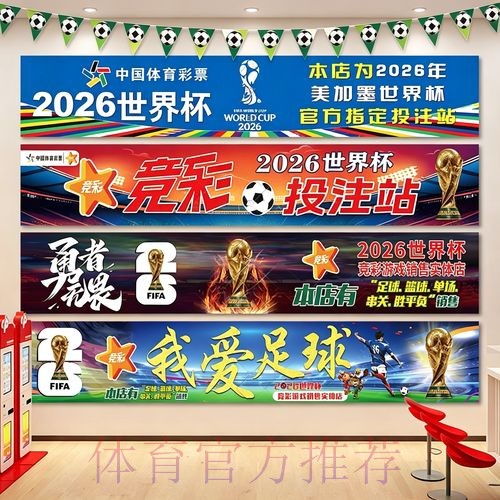 2026世界杯下注软件推荐